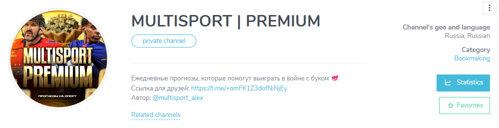 MULTISPORT | PREMIUM телеграмм